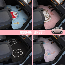 Wuling Hongguang miniev macaron mat special modified cartoon cute non-slip wear-resistant wire ring car floor mat