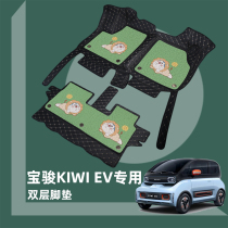 Car mats fully surrounded by double-layer Baojun kiwiev special single-layer silk circle mat cartoon cute carpet customization