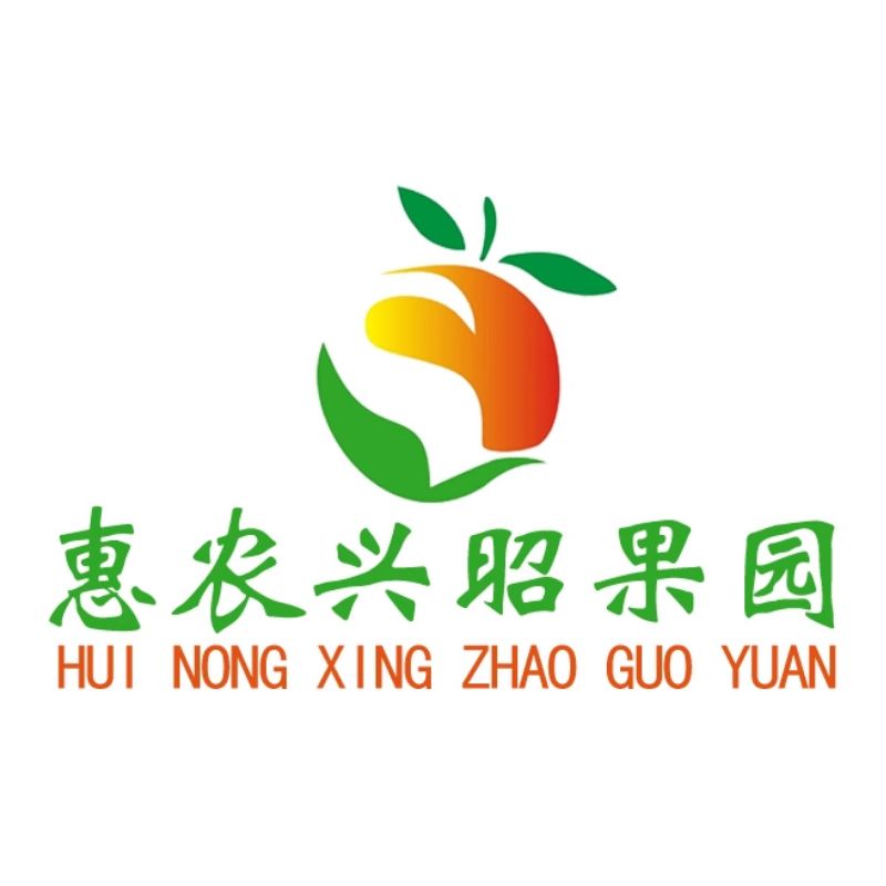 惠农兴昭果园