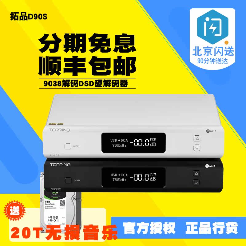 TOPPING D90SE Audiophile Audio Decoder ES9038Pro DAC Hard solution DSD MQA