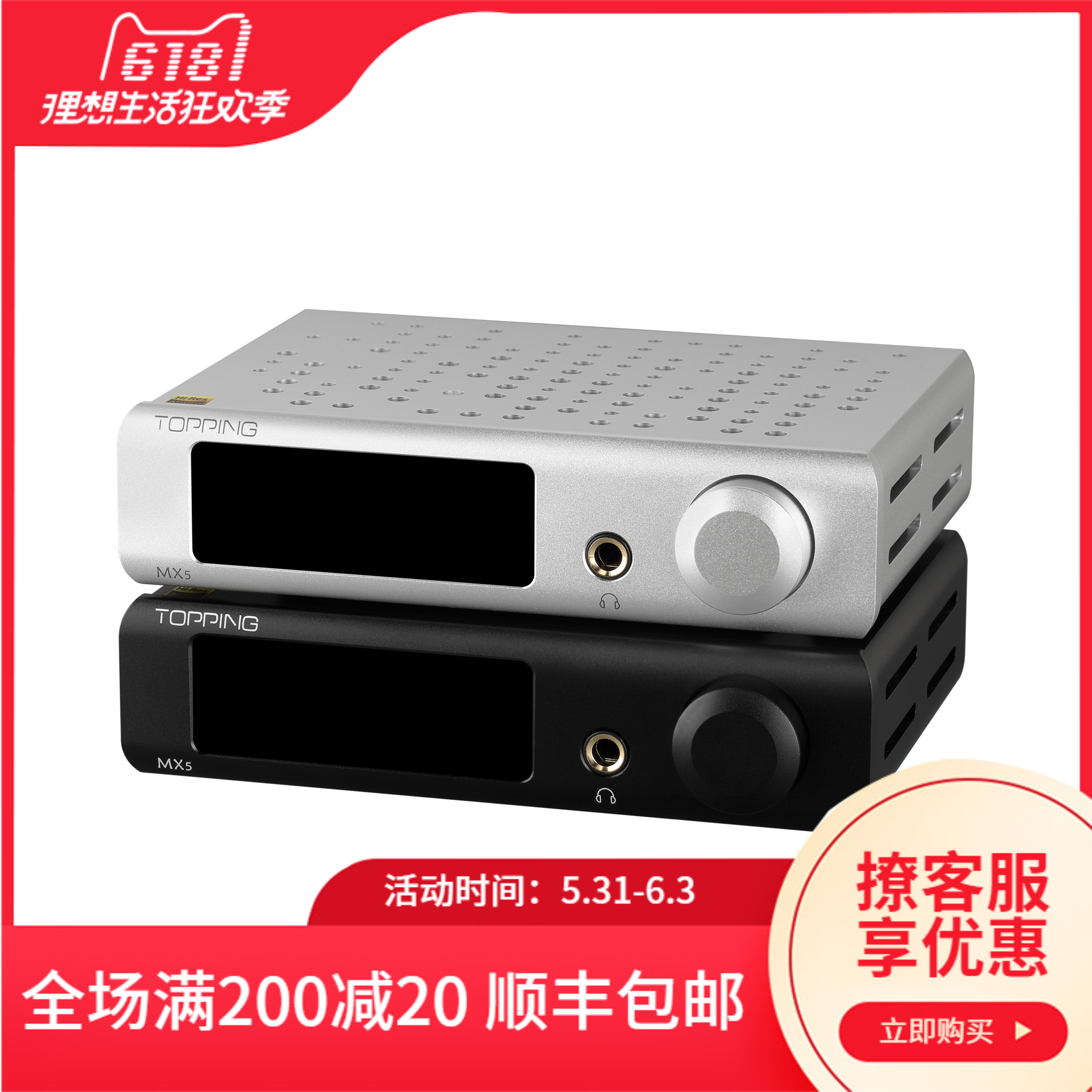 New products TOPPING Rio Tinto MX5 Digital power amplifier Bluetooth High power multifunction built-in decoding ear release adjustable EQ