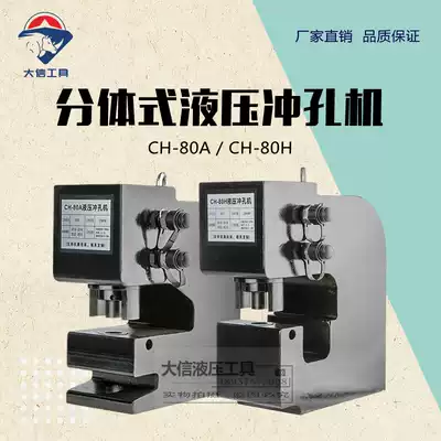 Electro-hydraulic punching machine CH-80 punching machine Flat iron flat steel channel steel plate punching machine H-beam steel