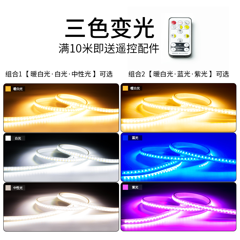 Smart super-bright LED light with triple color light color living-room home double-row suspended ceiling concealed trough soft light strip line light