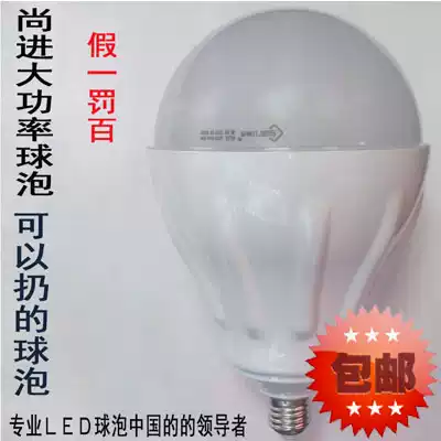 Shangjin high-power LED bulb supermarket warehouse factory E27 screw energy-saving lamp bulb 12W 24W36W 48W
