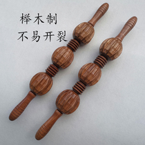 Wooden yoga stick Meridian stick Roller roller Pumpkin vibrator Muscle relaxation Lean whole body Legs Neck Stomach