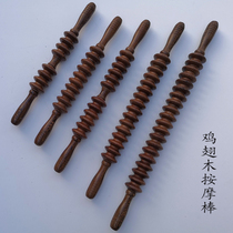 Chicken wing wood vibrator Meridian roller yoga stick Muscle relaxation Lean leg fitness nape and back massager Home use