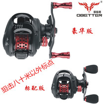 Obeito Xiaomei series water drip wheel all metal micro water drip wheel far-off sea fishing reel Road Yabai mouth wheel