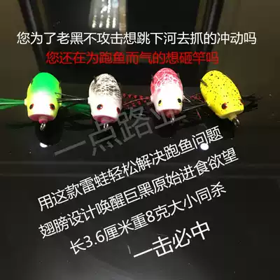 Small flying insects, small Thunder frog bait, no modification, Luya black fish catfish blood trough barbed hook anti-scratch bottom Luya bait