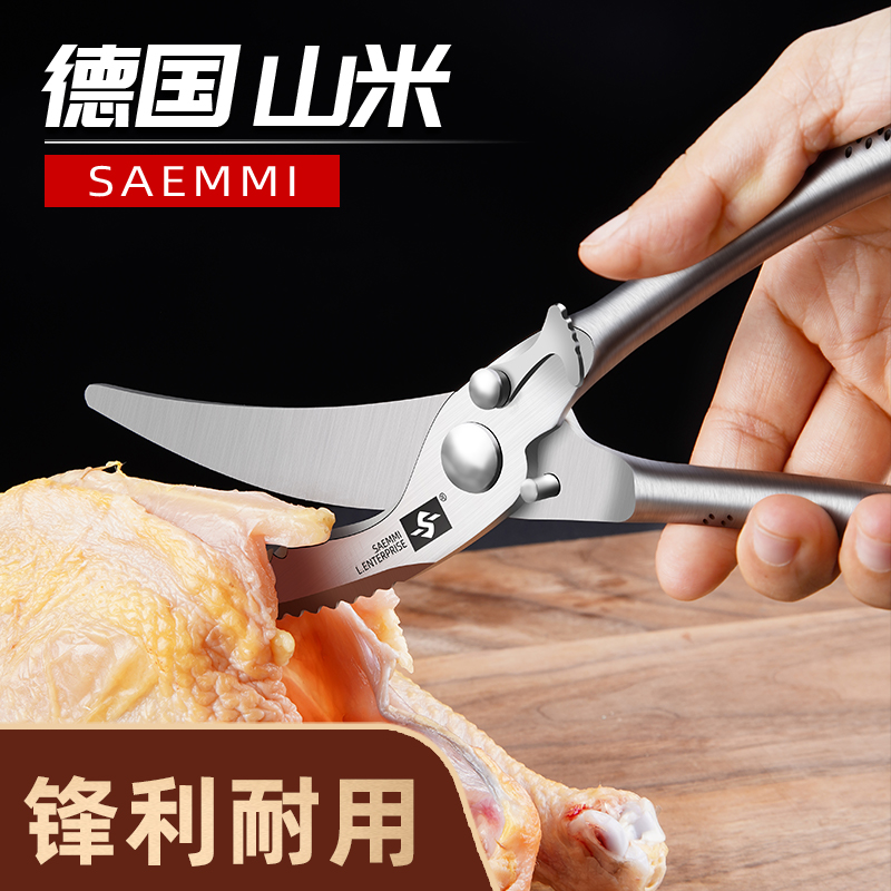 German saemmi Mighty Chicken Bone Cut kitchen Home Multi-purpose Scissors Cut Chicken Duck Meat Scrum Fish Scale Integrated Sheen