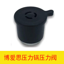 BES Boaisi 2 8L5L pressure valve valve accessories