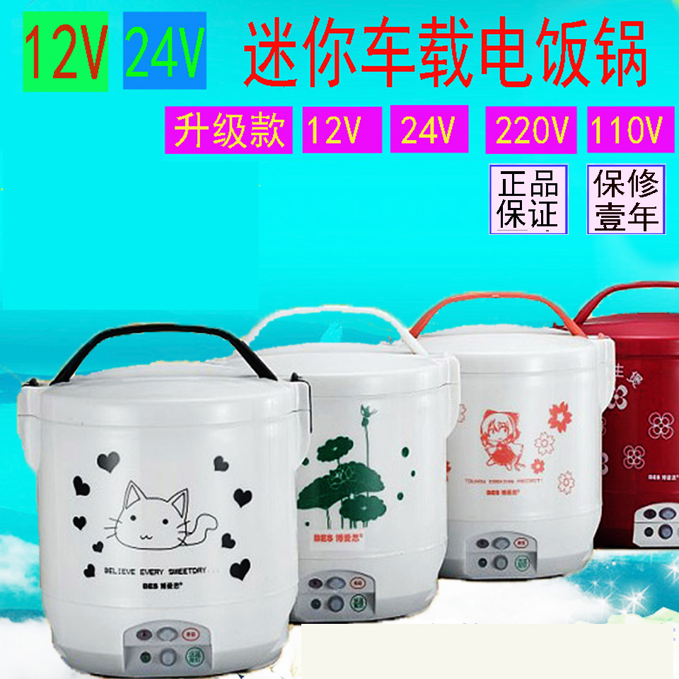 12V small vehicle mini electric rice cooker 24V wagon inverter electric cooker 1 2L car for 1-2 people outdoor use