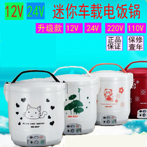 12V small car mini rice cooker 24v truck inverter rice cooker 1 2L car 1 2 people Outdoor use