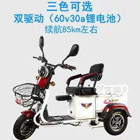 Дифференциальный мотор, литиевые батарейки, 60v, 30A