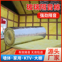 Sound insulation cotton wall fireproof glass wool roll felt keel greenhouse wall filling sound attenuation sound absorption greenhouse color steel factory building
