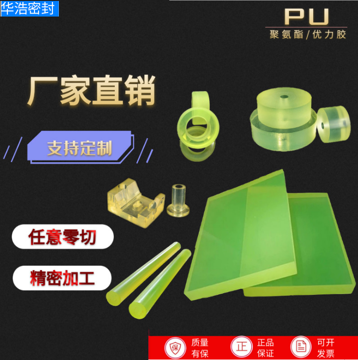 Polyurethane plate Gluten Plate PU Plate Uber Rubber Plate Knife Mold Base Plate Hollow Tube Wear-proof bar Bull Fascia Solid Processing