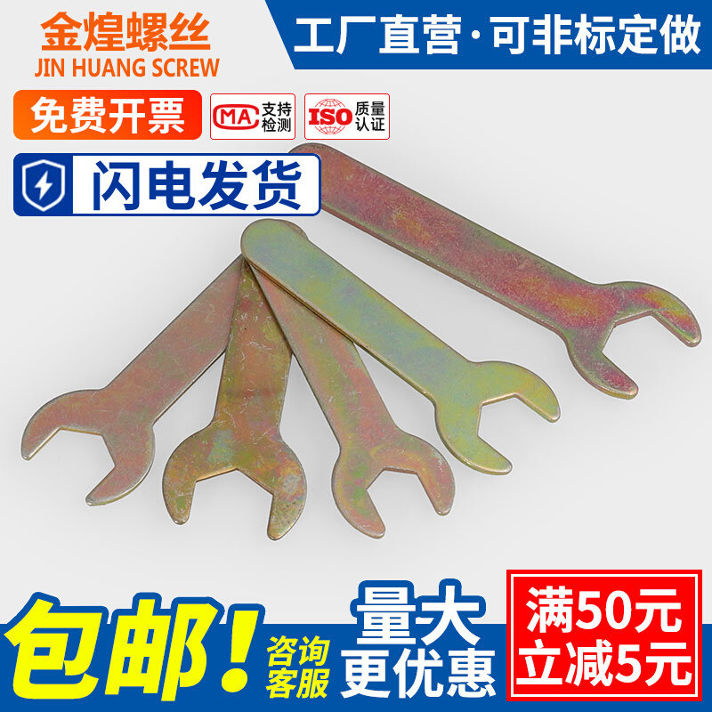 Simple Small Wrench Furniture Home Opening Wrench Single Head Wrench Dull Wrench Super Slim Outer Hexagon Wrench