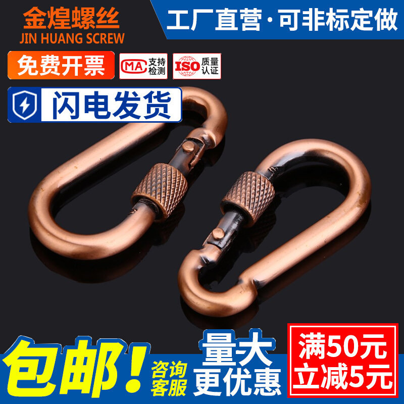 Upscale climbing buckle opening ring Insurance buckle hanging buckle load bearing load hook Safety hook dog chain buckle chain buckle M10