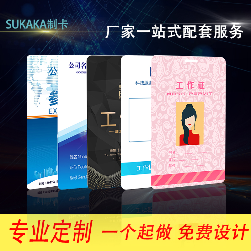 pvc work certificate as a chest card representative guest exhibitors participate in the entry and custom portrait school card listing-Taobao