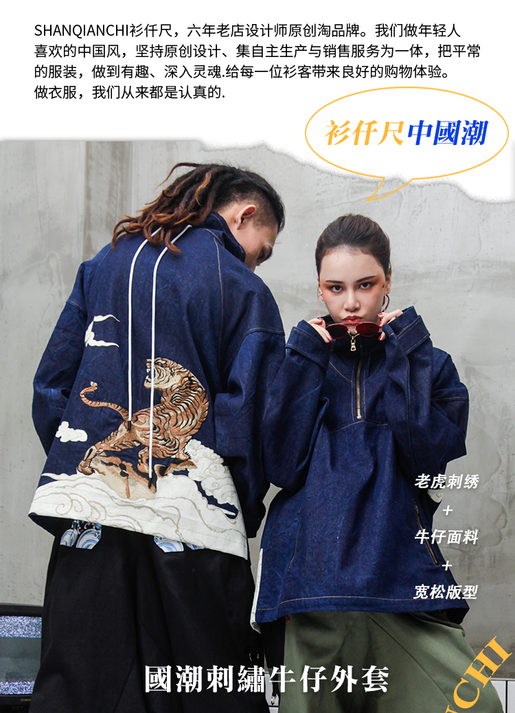 仟 mùa xuân phong cách Trung Quốc nam quốc gia hip hop hàng đầu thêu retro áo khoác cá tính giặt áo khoác denim - Áo khoác áo khoác dáng dài