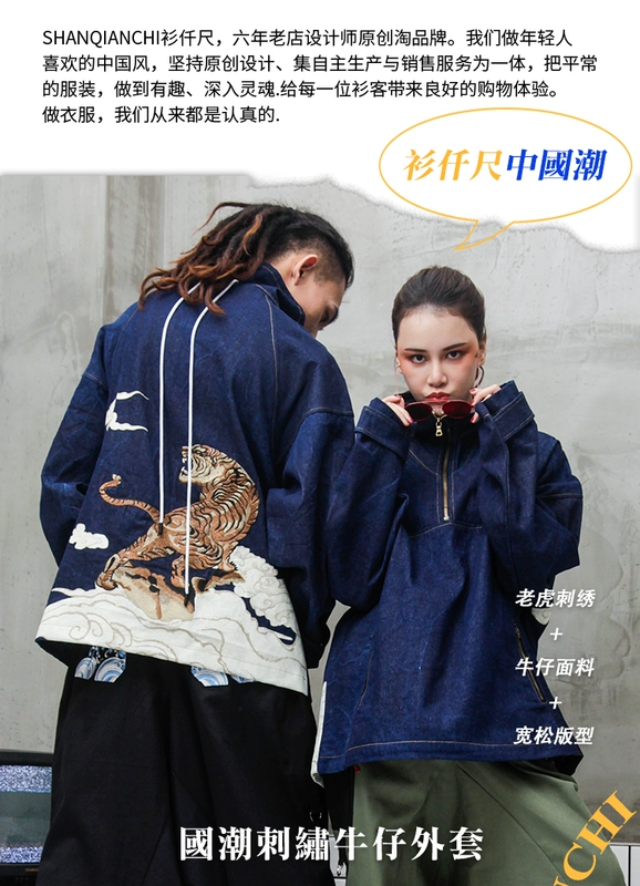 仟 mùa xuân phong cách Trung Quốc nam quốc gia hip hop hàng đầu thêu retro áo khoác cá tính giặt áo khoác denim - Áo khoác