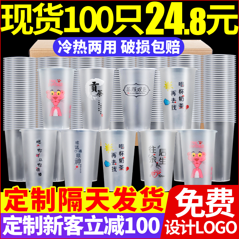 90-caliber milk tea cup disposable with cover juice cup commercial plastic transparent 500ml7 only dress custom logo 