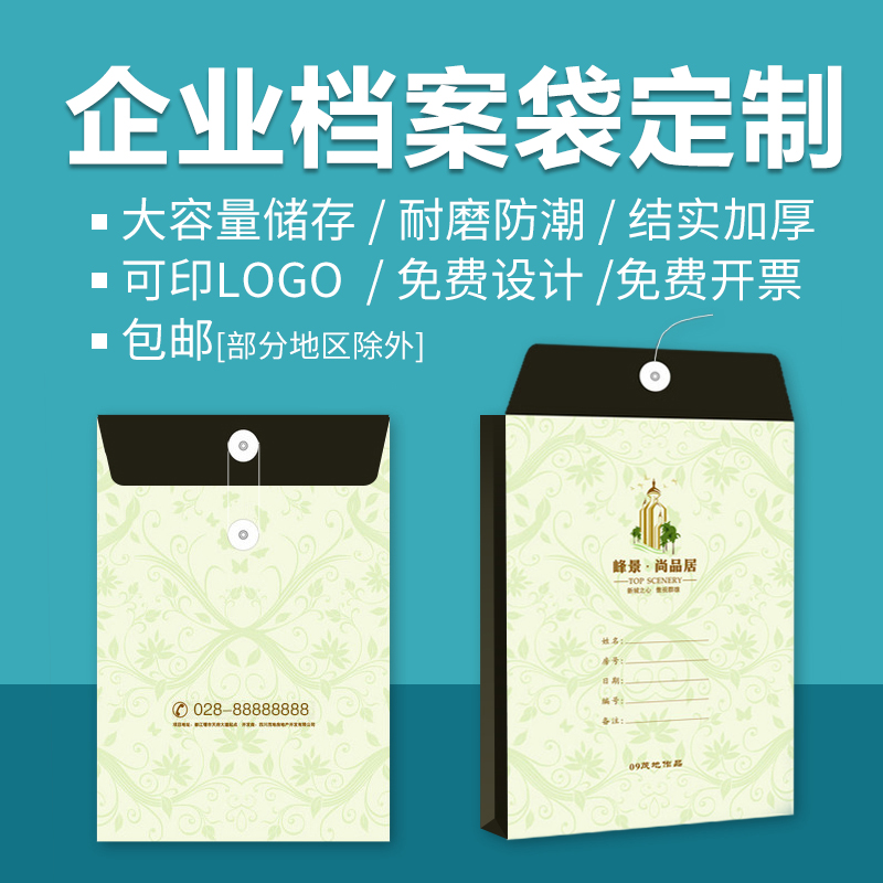 Kraft paper file bag custom custom printing logo enterprise company real estate agent document bag advertising