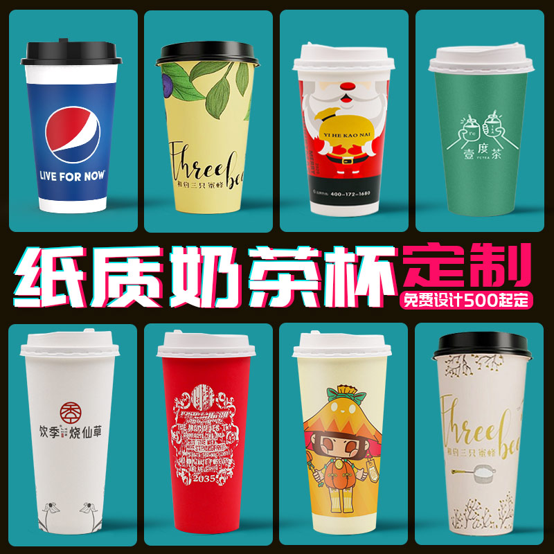 Paper milk tea cup snack cup string string bucket cup custom logo eight treasure porridge with lid disposable commercial
