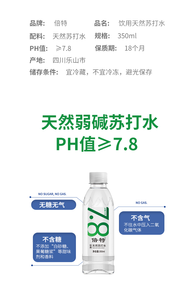 天然弱碱性苏打水350ml*24瓶矿泉水饮用水