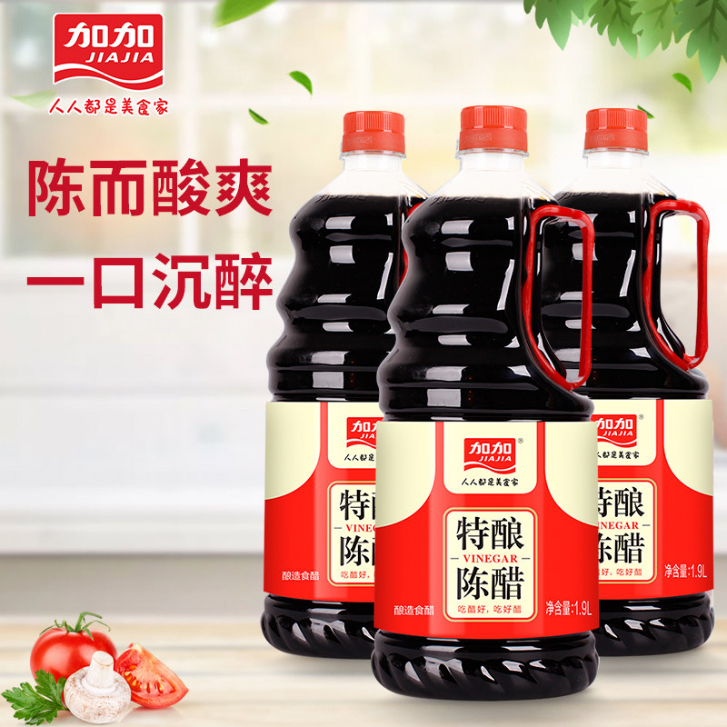Gaga flagship store Chen vinegar 1 9L-3 bottle of red burnt and fried in cold and fresh flavor hot pot dipping seasoned kitchen for home