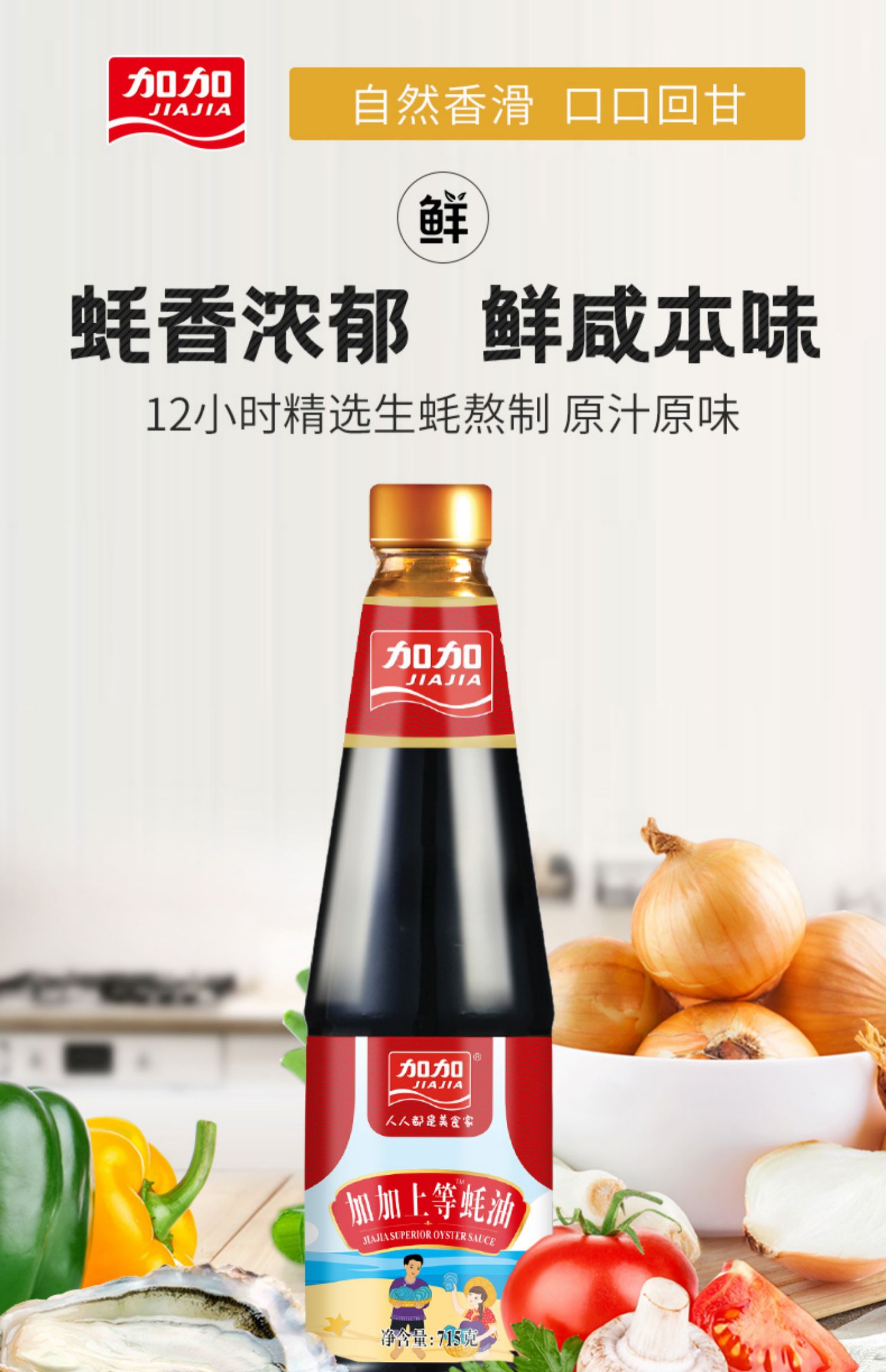 【减盐系列】生抽味极鲜500ml*3蚝油715g*1