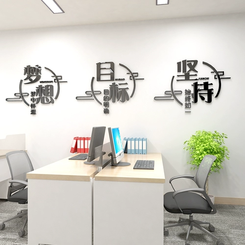 Декор для офиса, макет на стену, наклейка подходит для лестницы, 3D