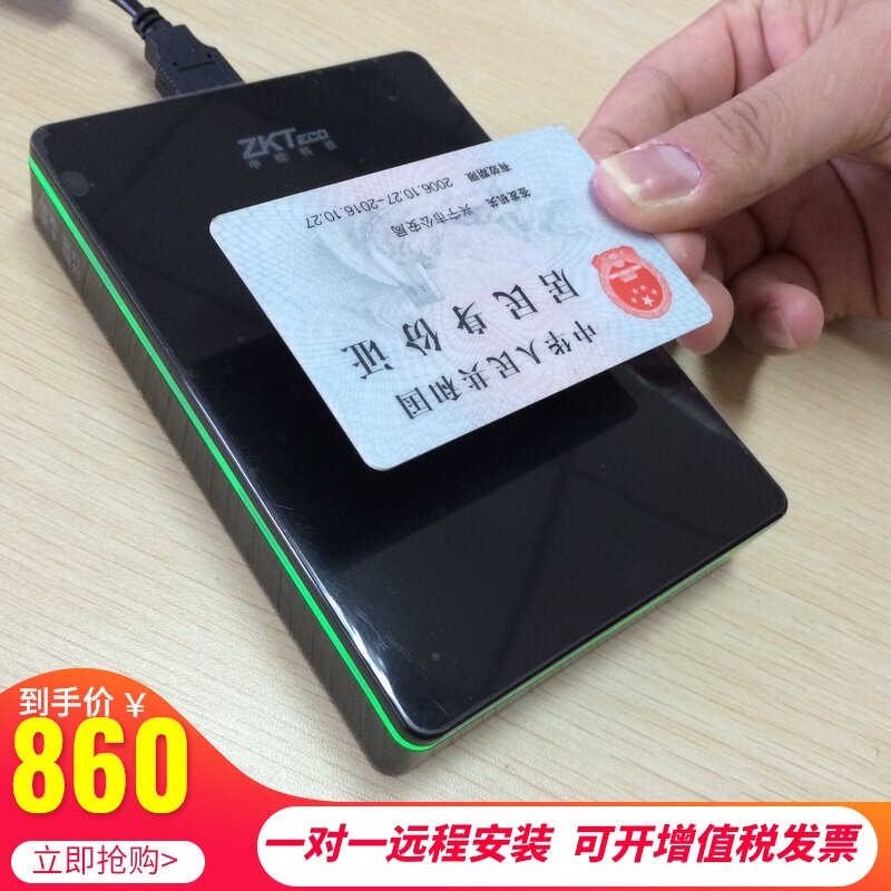 ZKTeco China Mainland ID100 second generation card reader Identity card reading information data collection and identification