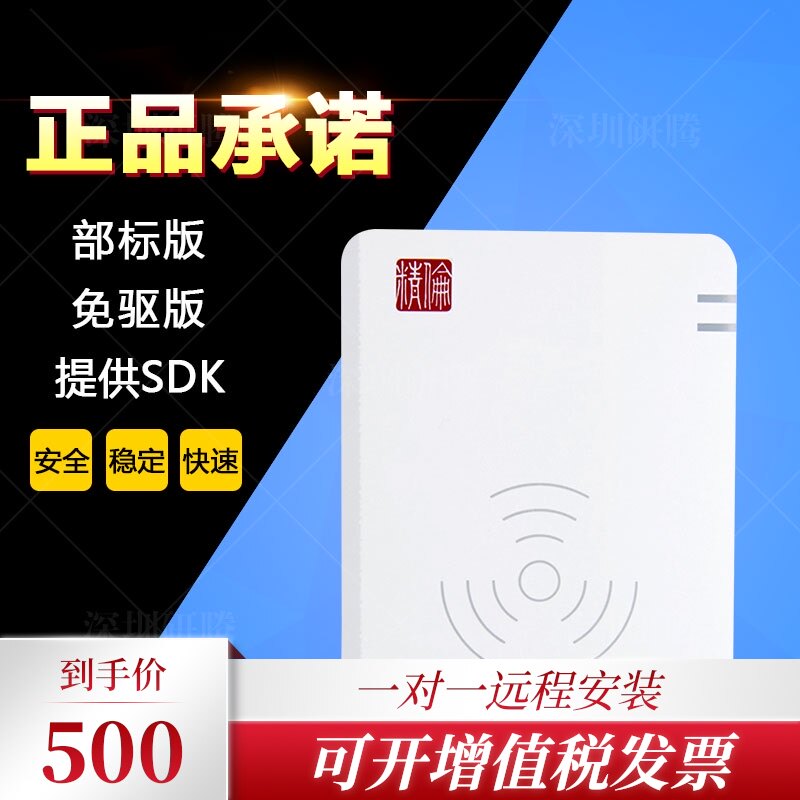 Jinglun Electronic IDR210 Second Generation Card Reader Identity Reader Information System Data Collector Identifier