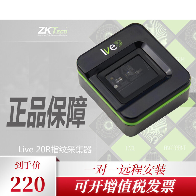 Entropy-based ZKTeco Central control live 20R Collector Recognition Instrument Fingerprint Driving School Pharmacy Social Security Entered remote