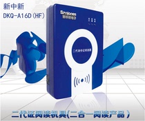 Xinzhongxin Mainland China A16D HF ID card reader supports second-generation card M1 card IC card reader High-speed reader