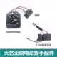 С Dayi 2106 Switch + плата управления 