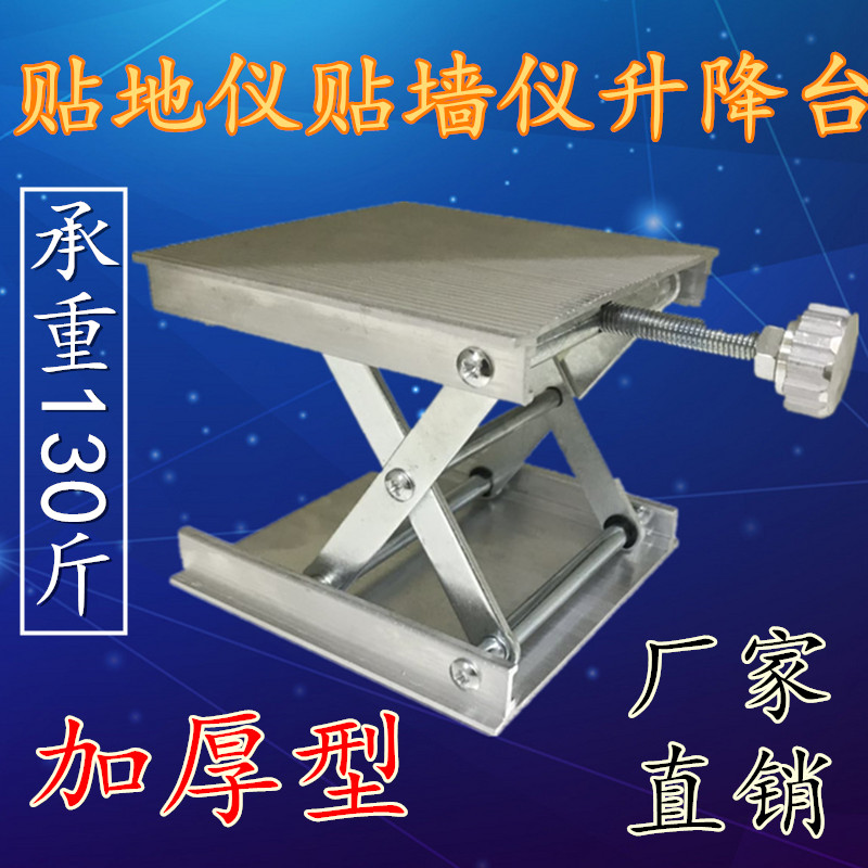 Floor meter Floor level meter 12-wire wall meter level meter Lifting platform Aluminum alloy bracket platform Paving tile accessories