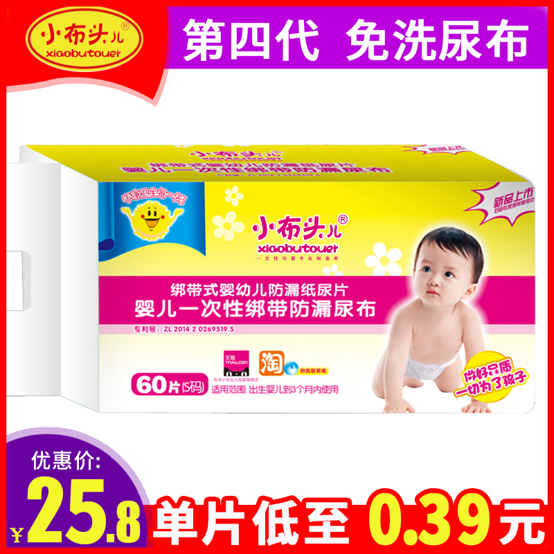 Straps leak-proof diaper diaper ring baby newborn baby disposable non-gauze cotton cloth washable winter