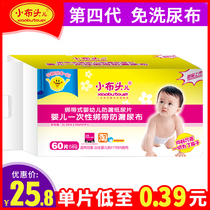 Leak-proof diaper diaper ring for infants and newborns disposable non-gauze pure cotton cloth washable winter