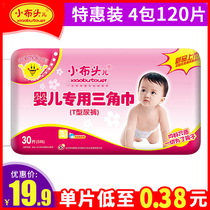 Small cloth baby triangle towel newborn diaper pad waterproof diaper non-pure cotton washable and disposable