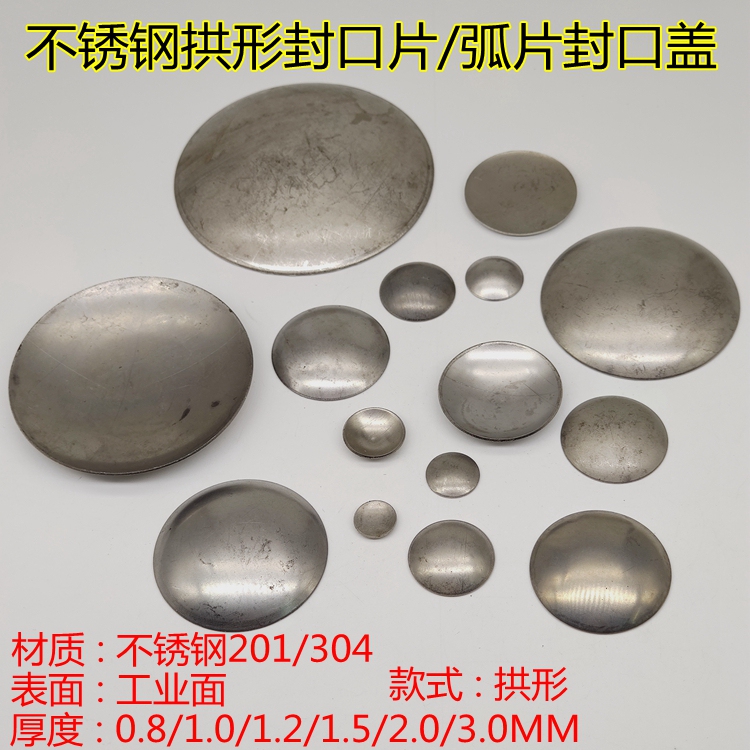 304 Round Tube Arch-Shaped Sealing Plate Welding Arc Plate End Cap Decorative Cover Concave-Convex Plug Pipe Plug Piece 2.0 304 Round Tube Arch-Shaped Sealing Plate Welding Arc Plate End Cap Decorative Cover Concave-Convex Plug Pipe Plug Piece 2.0