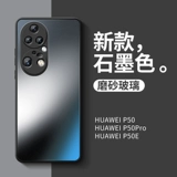 Huawei, совместимый чехол для телефона, матовый стеклянный объектив, силиконовый ультратонкий защитный чехол для влюбленных, премиум класс, простой и элегантный дизайн