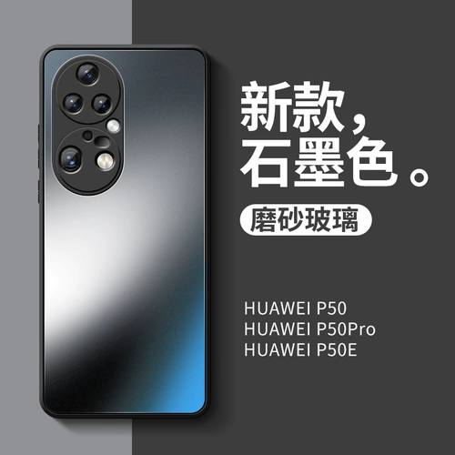 Huawei, совместимый чехол для телефона, матовый стеклянный объектив, силиконовый ультратонкий защитный чехол для влюбленных, премиум класс, простой и элегантный дизайн