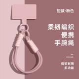 Мобильный телефон, защитный чехол, портативный защитный короткий ремешок для сумки, съемный универсальный плетеный брелок, простой и элегантный дизайн, изысканный стиль, защита при падении