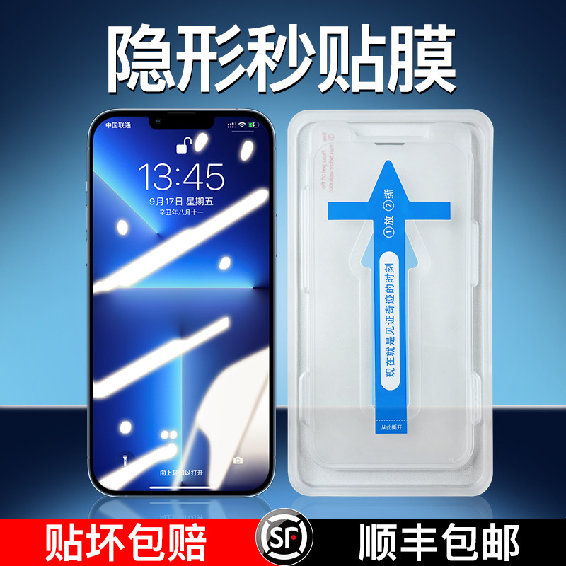Suitable for apple 13 steel chemical film iPhone12promax second automatic adhesive film deity 13pro HD anti-fall full package 13mini phone anti-peep anti-fingerprint blue light protection