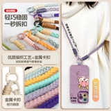 Мобильный телефон, защитный чехол, портативный защитный короткий ремешок для сумки, съемный универсальный плетеный брелок, простой и элегантный дизайн, изысканный стиль, защита при падении