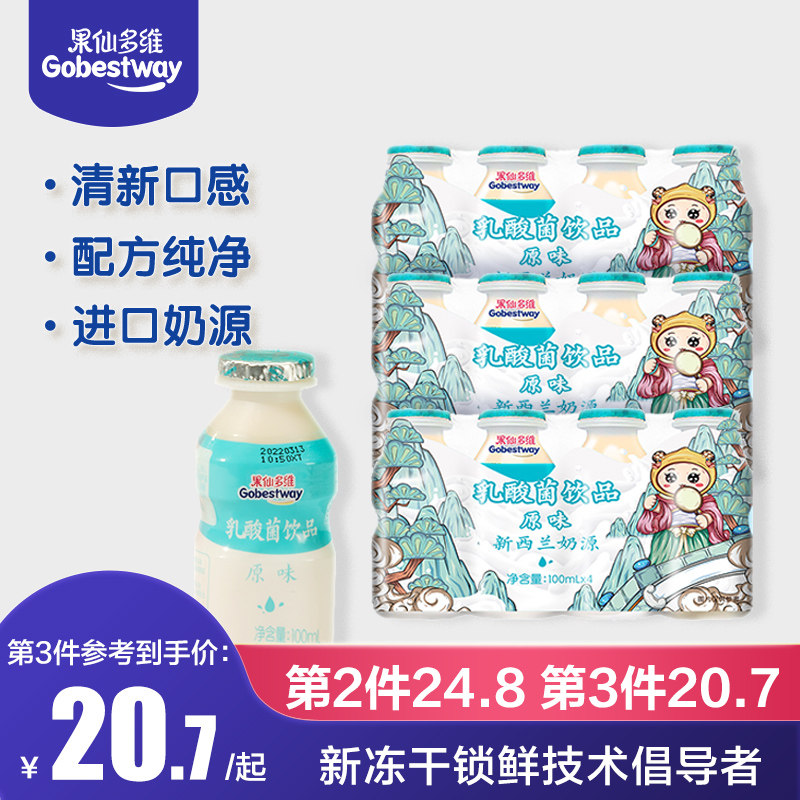 Fruits Fairy Multidimensional Flagship Store Lactic Acid Bacteria Drink Children Juice Drinks Original Taste Strawberry Taste 100ml Composition