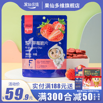 Guxian multi-dried fruit slices fruit strips childrens snacks pulp fruit stick 20g * 4 bags of four flavors