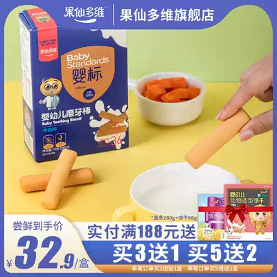 Baby standard fruit fairy multidimensional infant molar stick hard biscuit Casual snacks