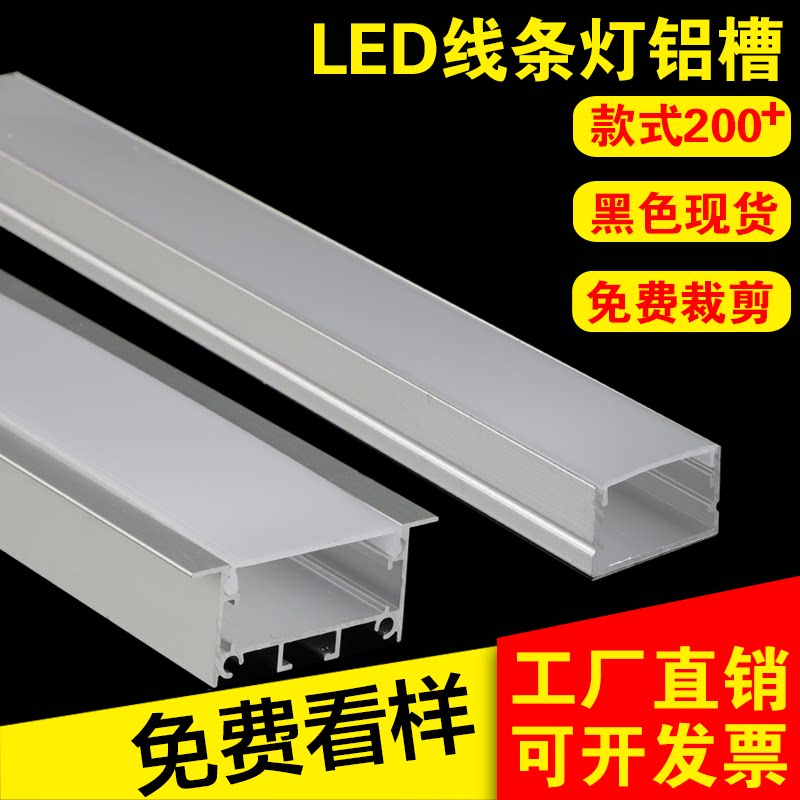 LED lamp linear lamp linear lamp embedded bar-shaped aluminum slot black lamp